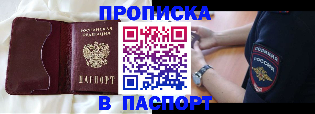 найти адрес прописки в Усинске