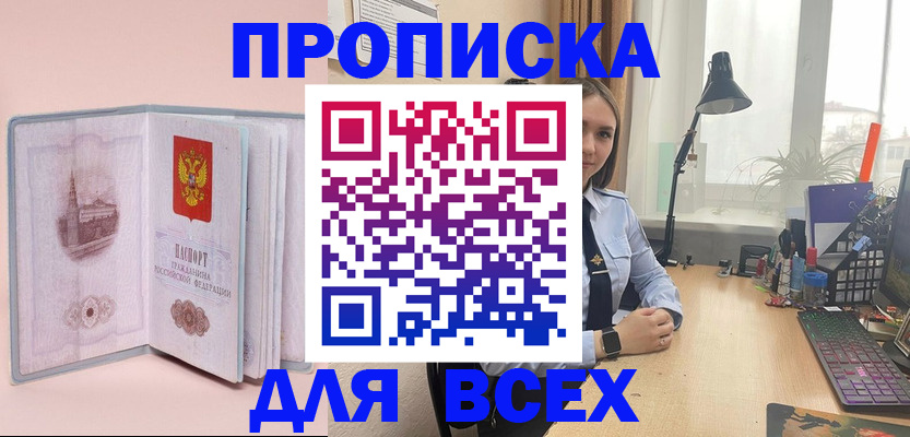 временная регистрация 2025 в Усинске