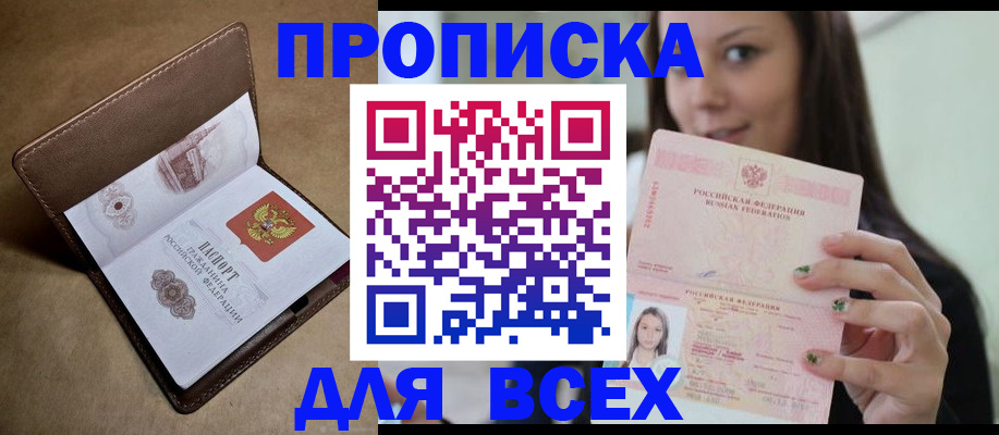 найти адрес прописки в Усинске