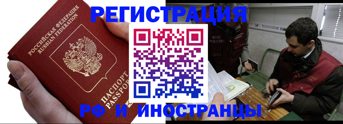 регистрация в Усинске